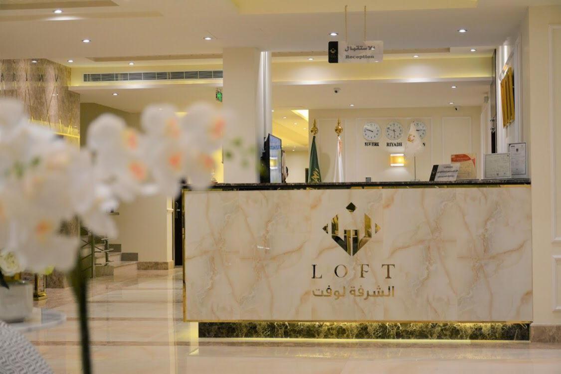 Alshurfah Loft 리야드 외부 사진